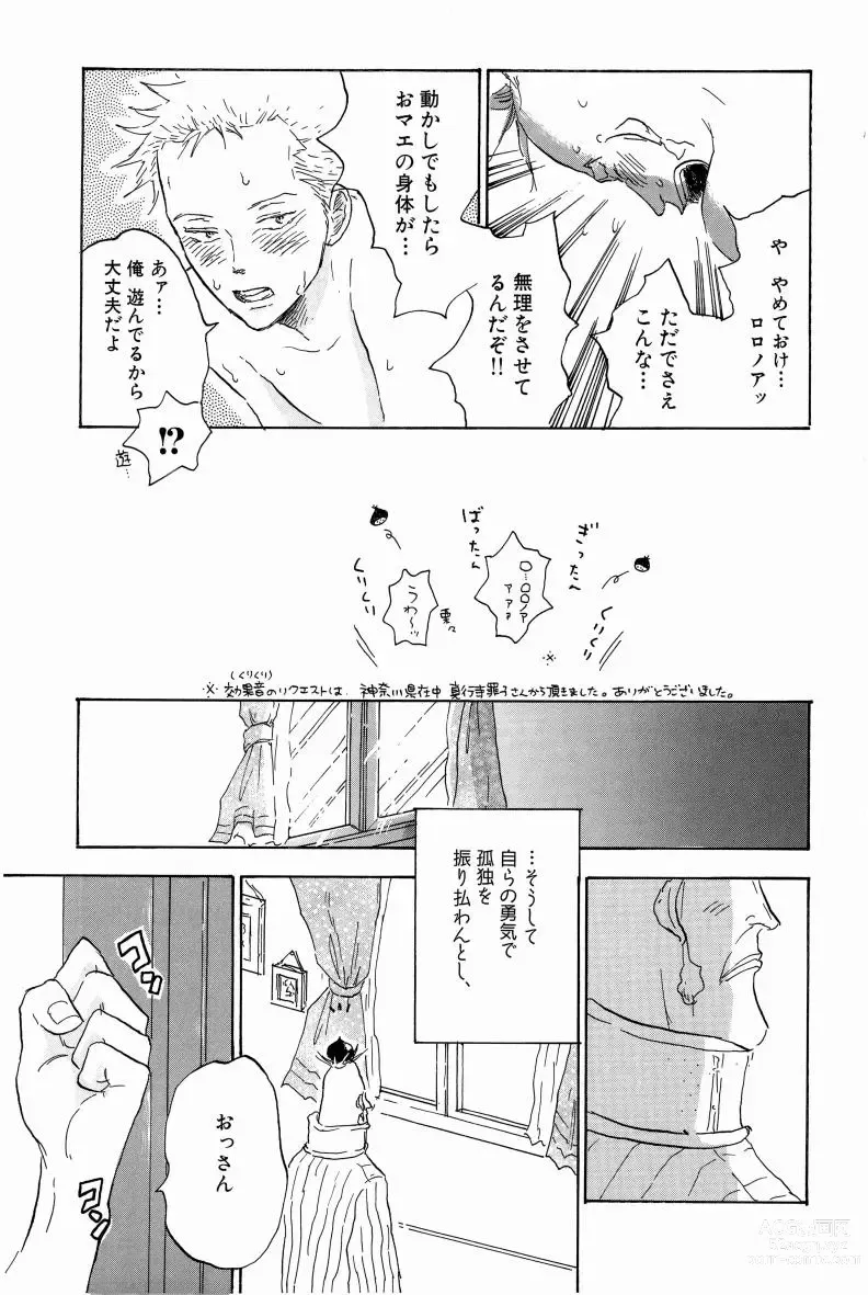 Page 166 of doujinshi Doujinshi Selection Nobara Aiko