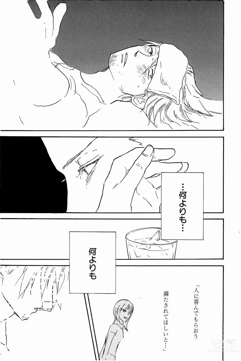 Page 26 of doujinshi Doujinshi Selection Nobara Aiko