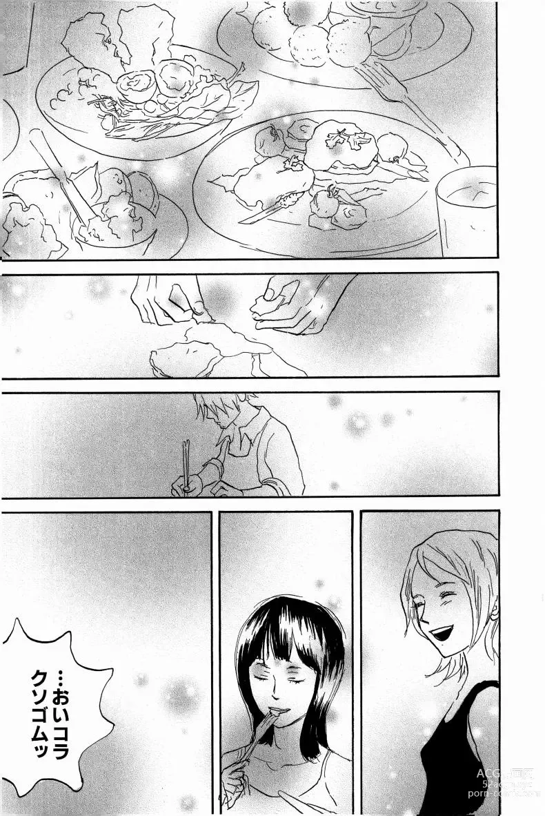 Page 32 of doujinshi Doujinshi Selection Nobara Aiko