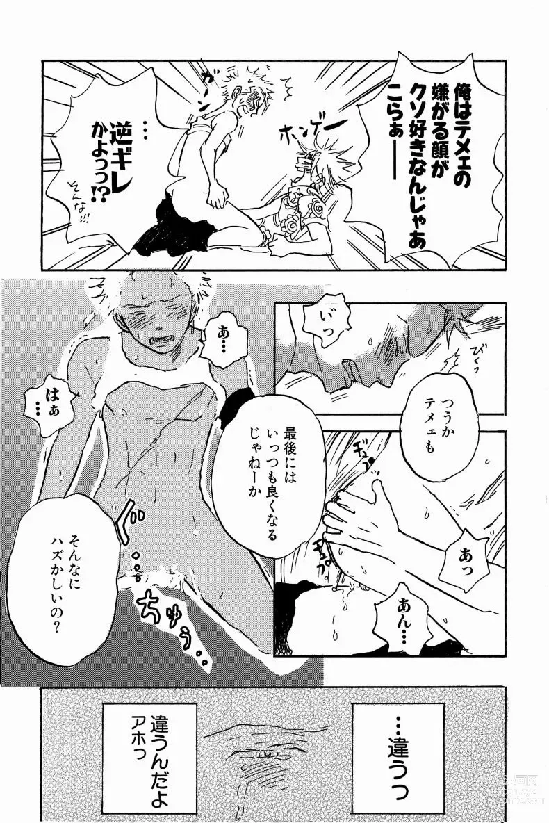 Page 62 of doujinshi Doujinshi Selection Nobara Aiko