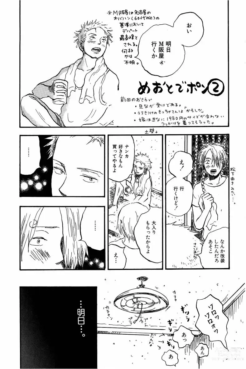 Page 86 of doujinshi Doujinshi Selection Nobara Aiko