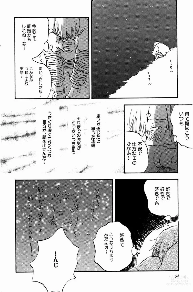 Page 97 of doujinshi Doujinshi Selection Nobara Aiko