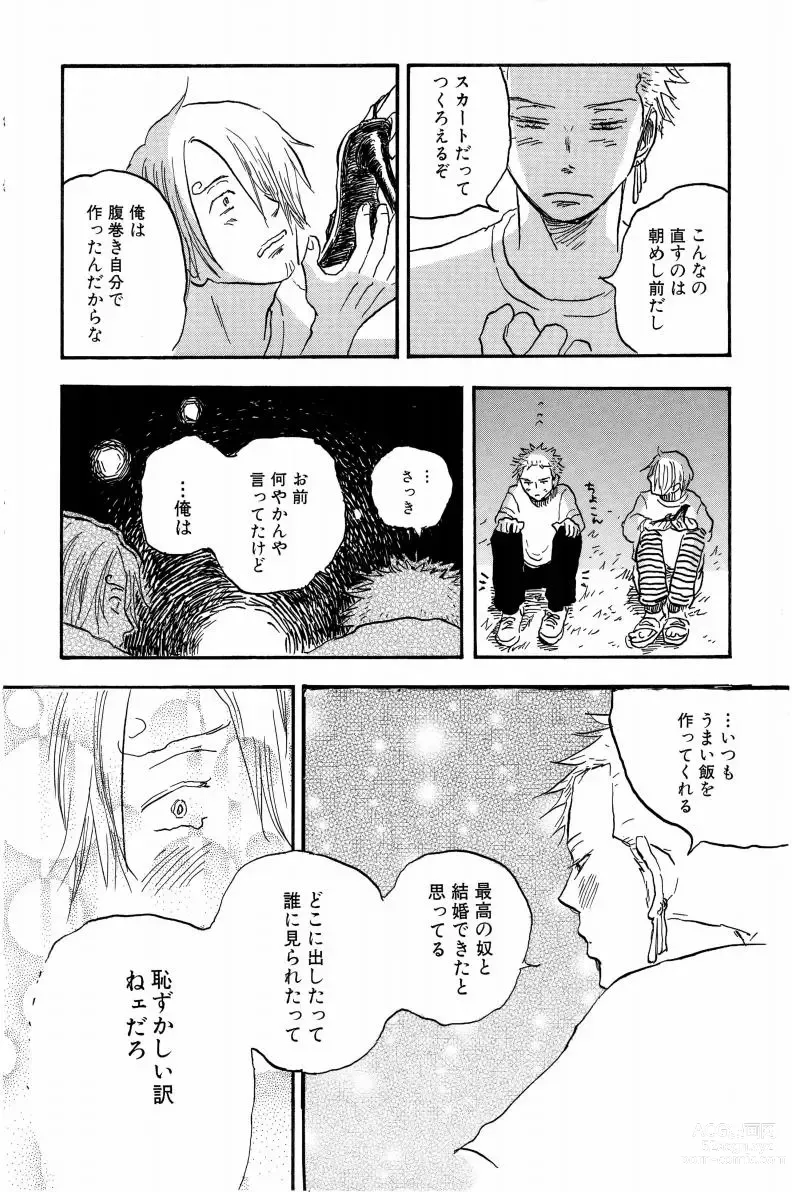 Page 99 of doujinshi Doujinshi Selection Nobara Aiko