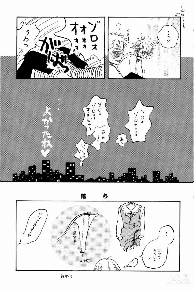 Page 100 of doujinshi Doujinshi Selection Nobara Aiko