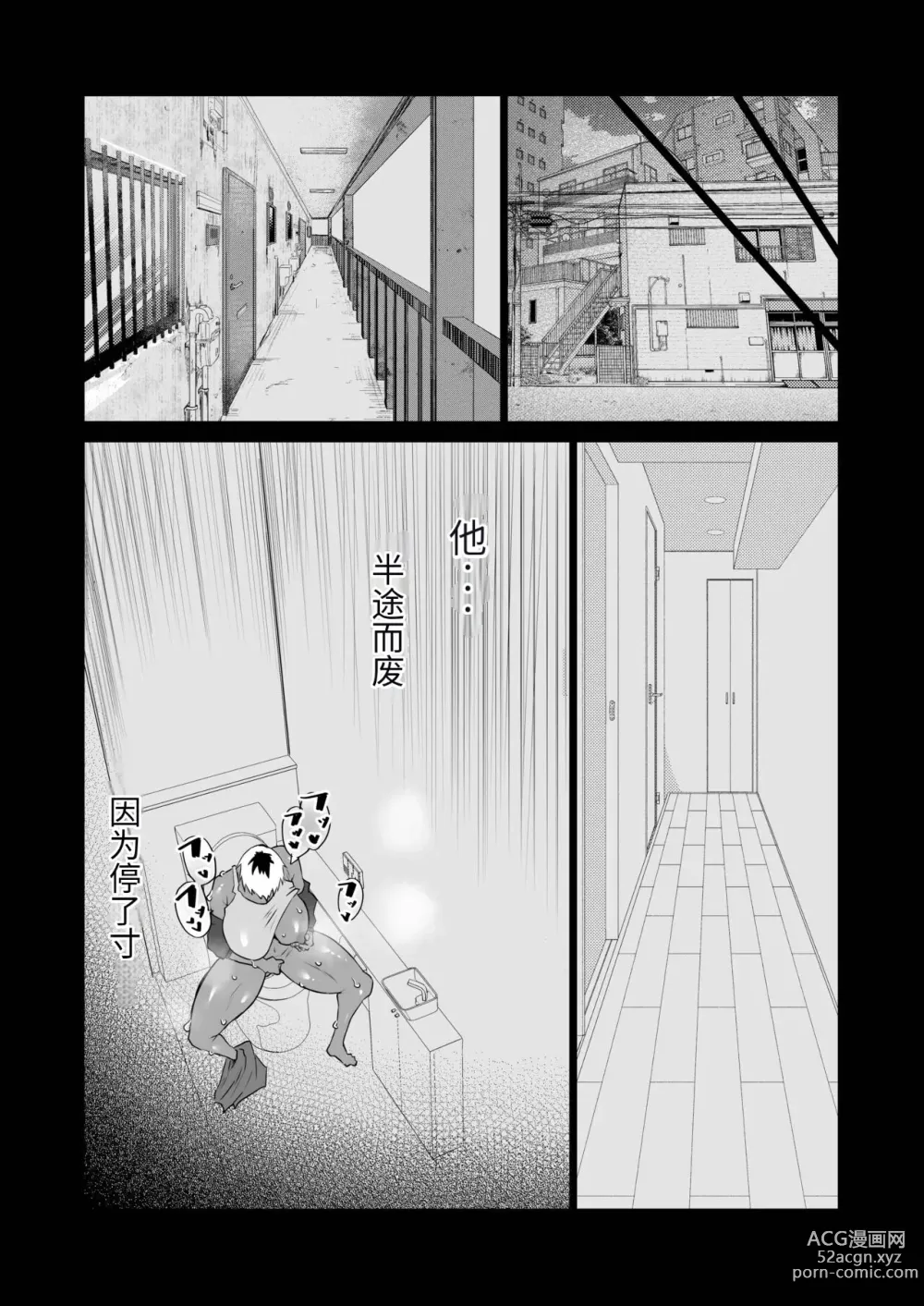 Page 165 of doujinshi Tomodachi ga Boku no Oba to Mama de Gachinuki