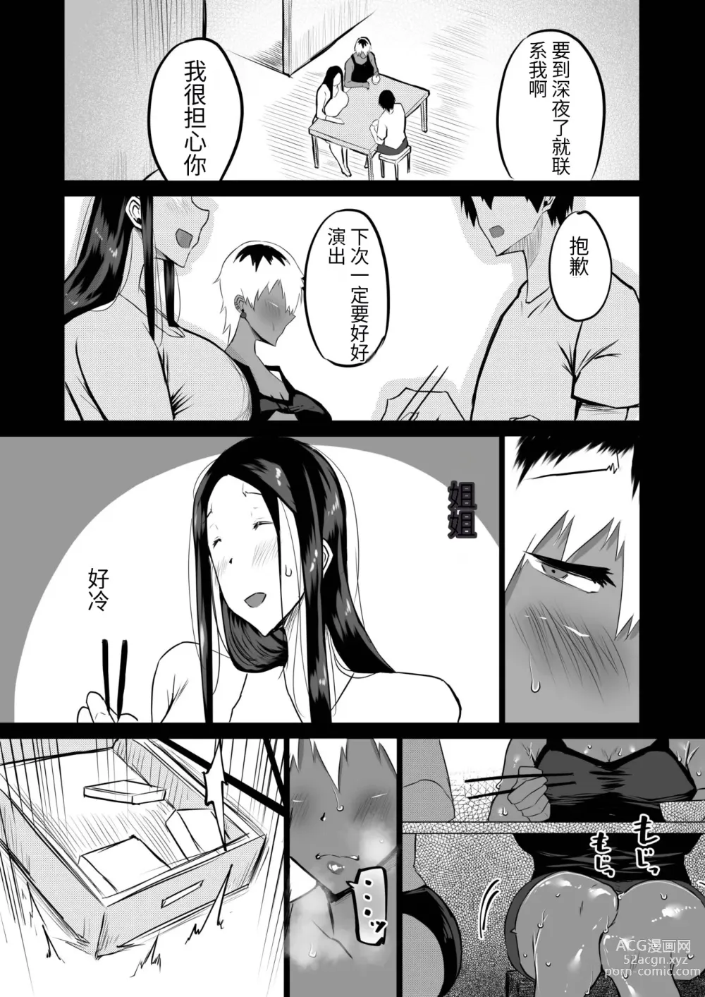 Page 170 of doujinshi Tomodachi ga Boku no Oba to Mama de Gachinuki