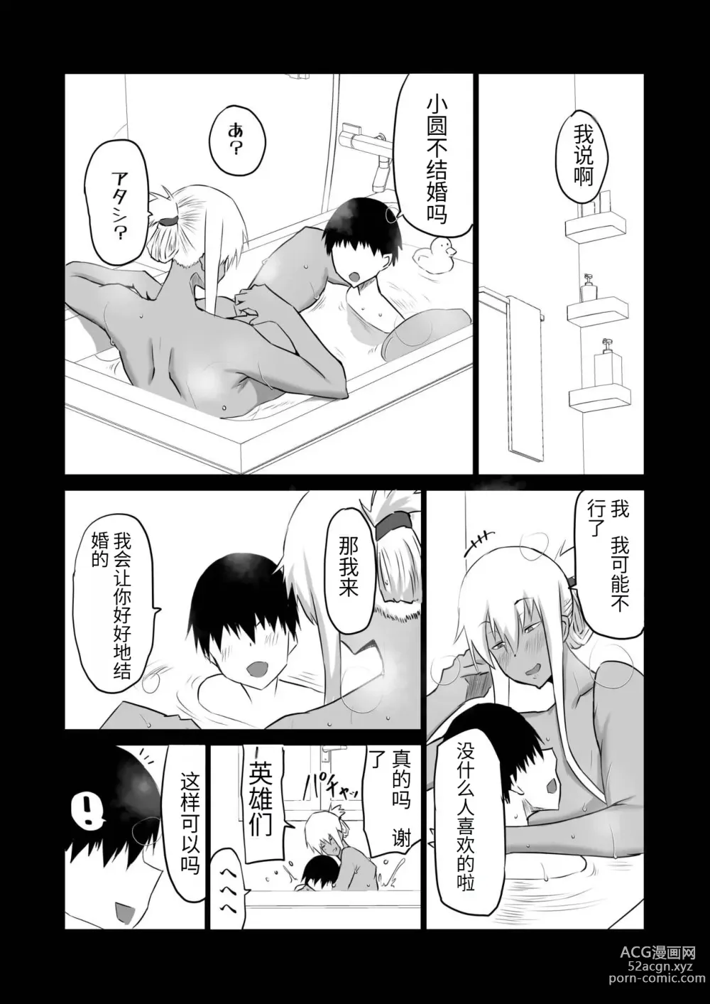 Page 3 of doujinshi Tomodachi ga Boku no Oba to Mama de Gachinuki