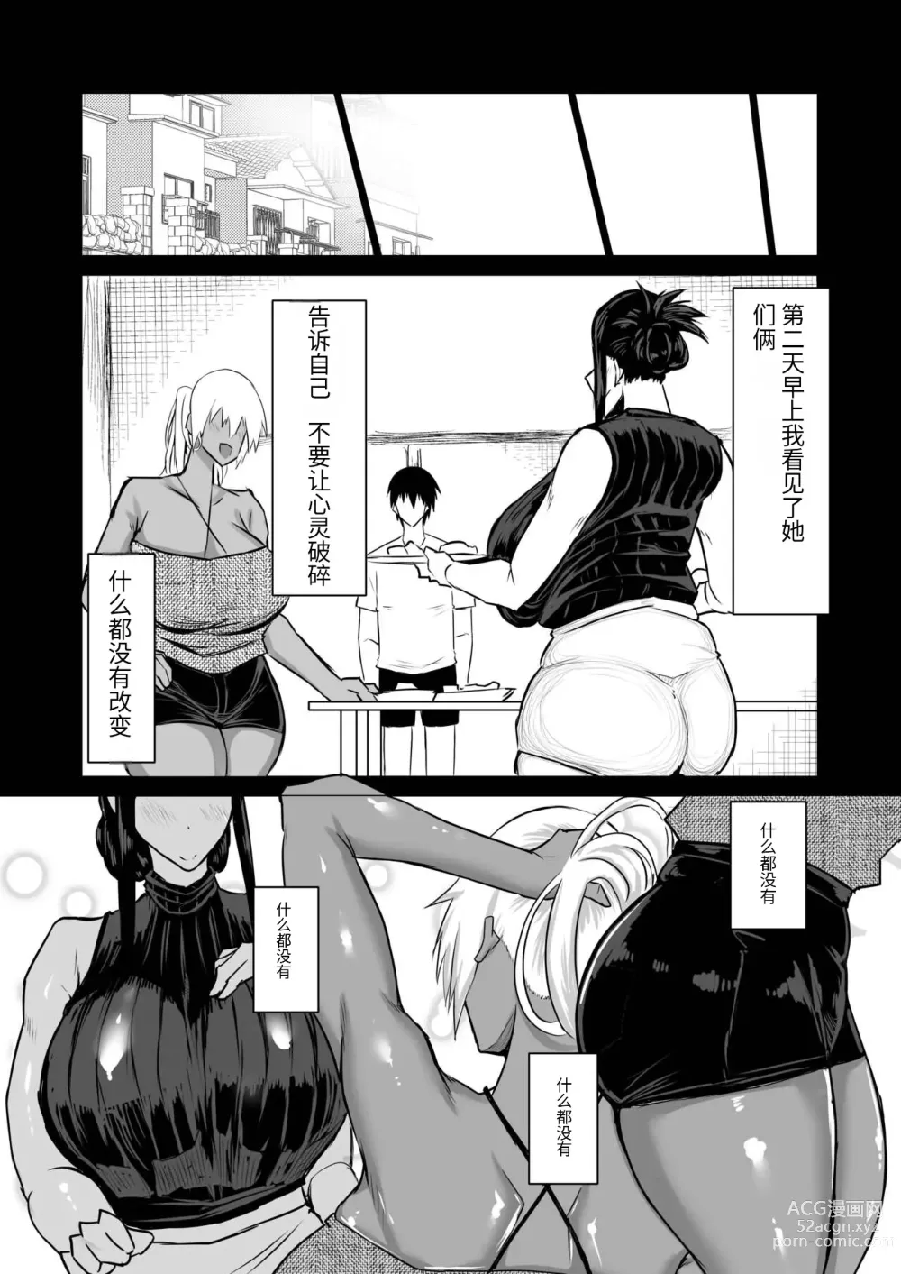 Page 219 of doujinshi Tomodachi ga Boku no Oba to Mama de Gachinuki