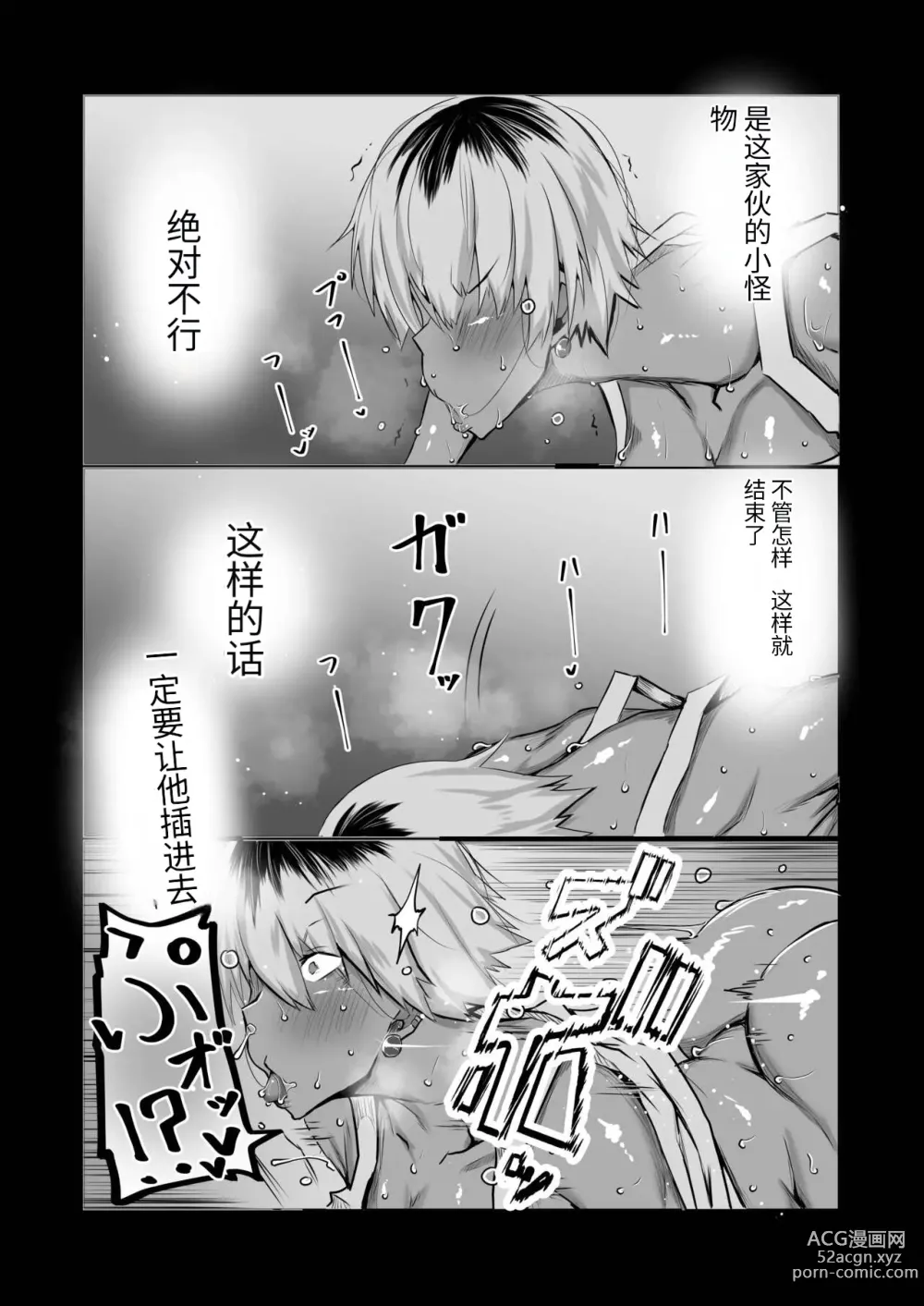 Page 23 of doujinshi Tomodachi ga Boku no Oba to Mama de Gachinuki