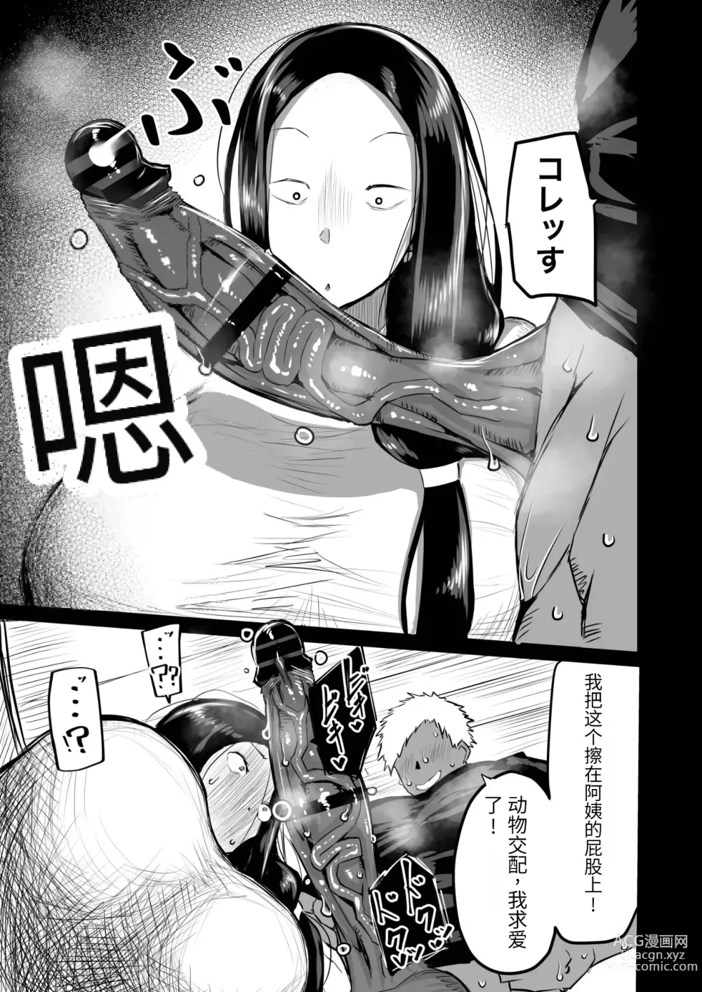 Page 70 of doujinshi Tomodachi ga Boku no Oba to Mama de Gachinuki