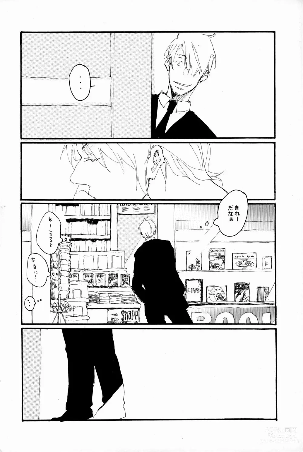 Page 13 of doujinshi マホロバホゾン