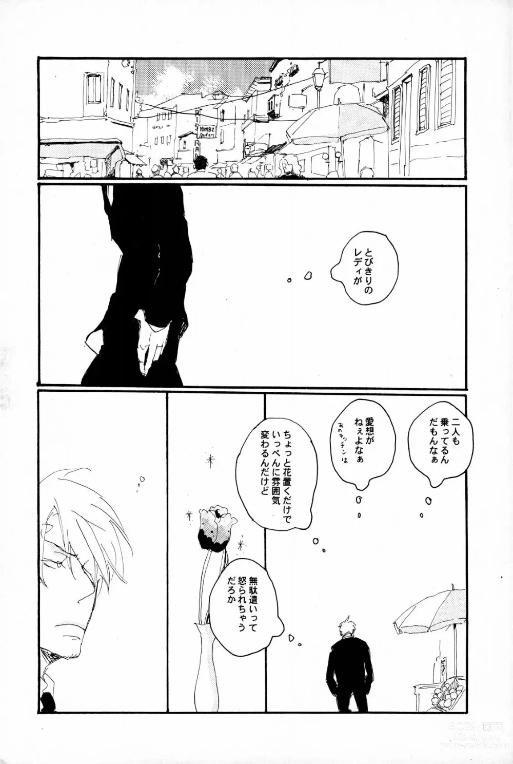 Page 15 of doujinshi マホロバホゾン