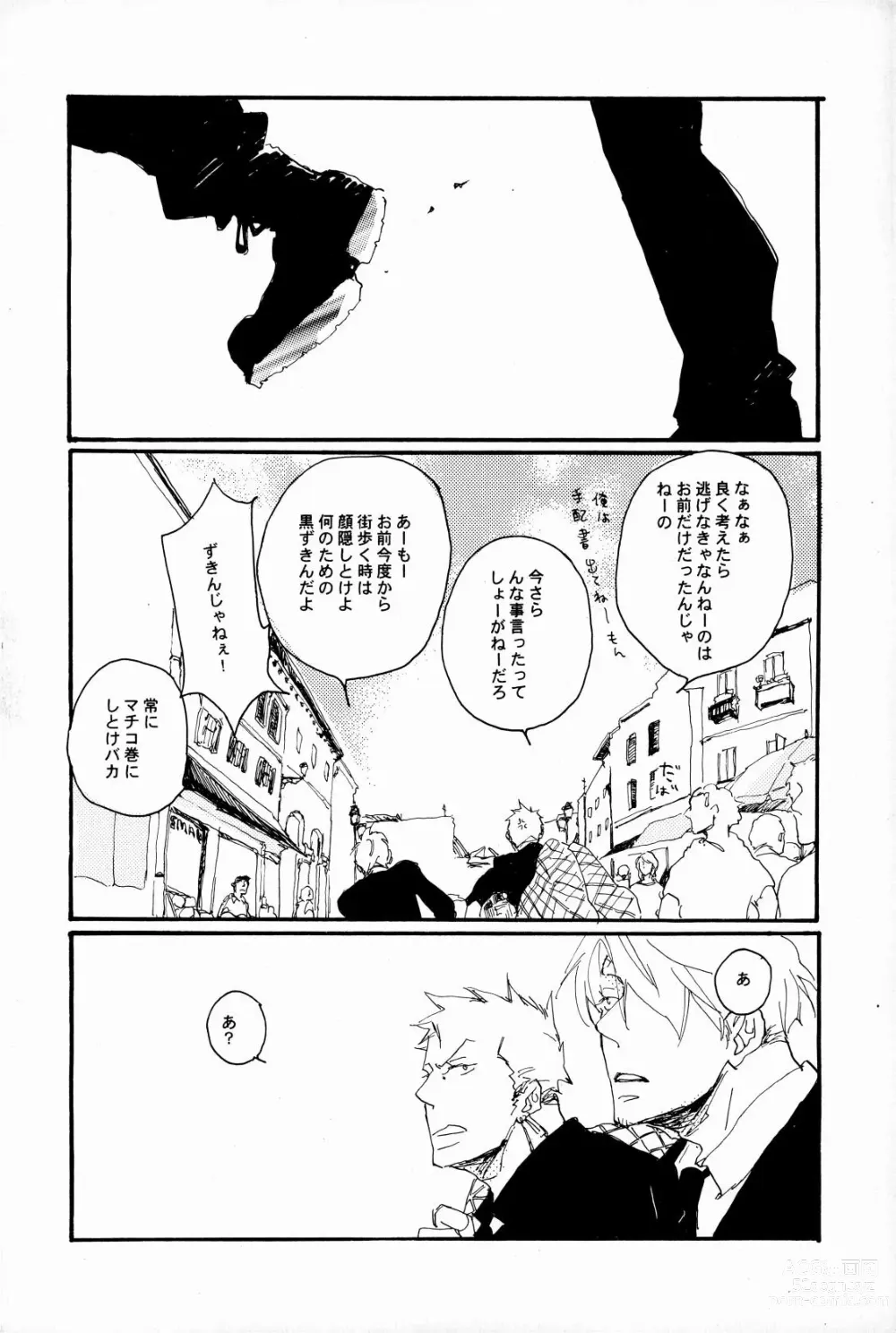 Page 23 of doujinshi マホロバホゾン