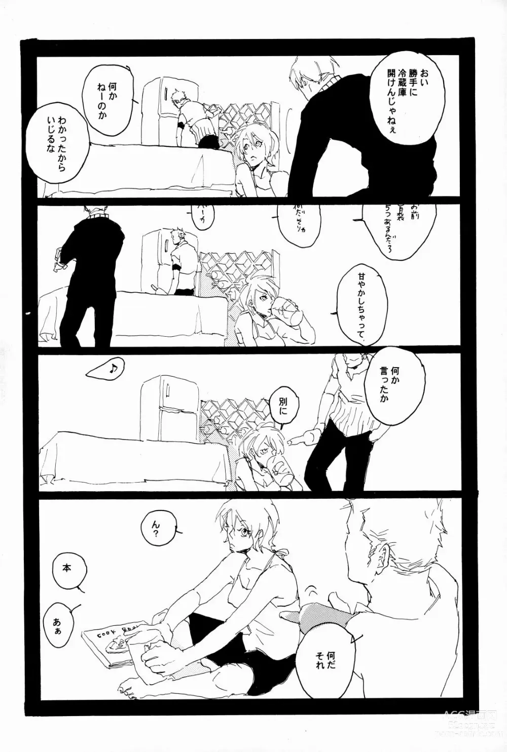 Page 29 of doujinshi マホロバホゾン