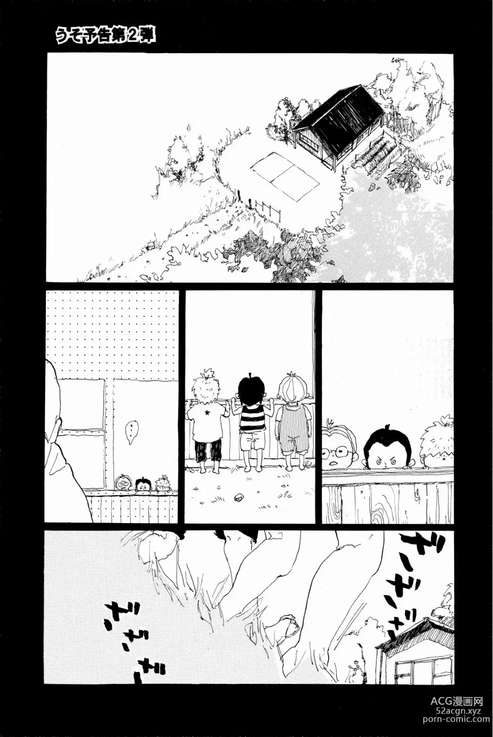 Page 38 of doujinshi マホロバホゾン