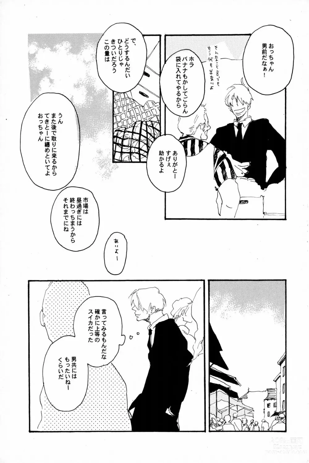 Page 10 of doujinshi マホロバホゾン