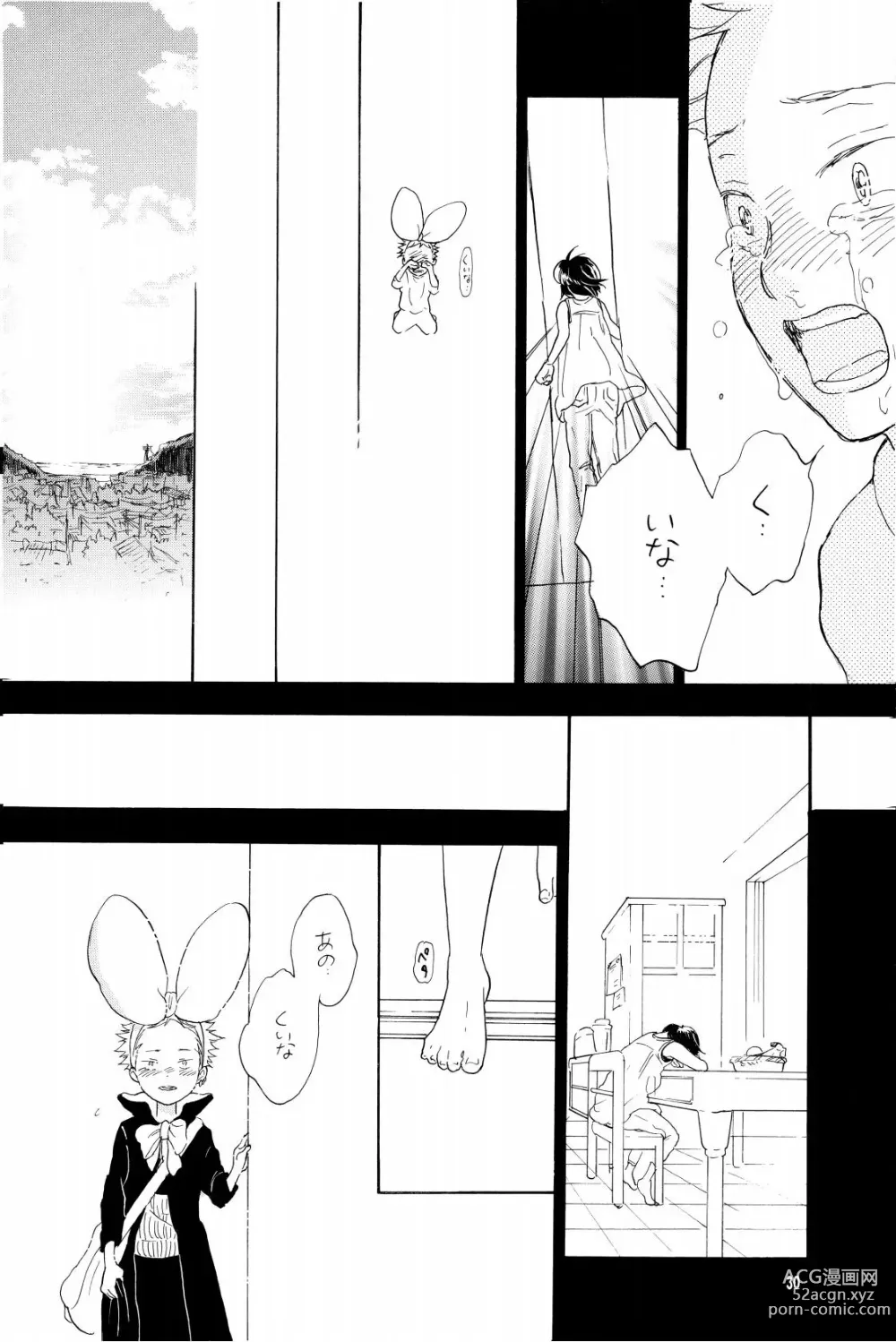 Page 29 of doujinshi your song