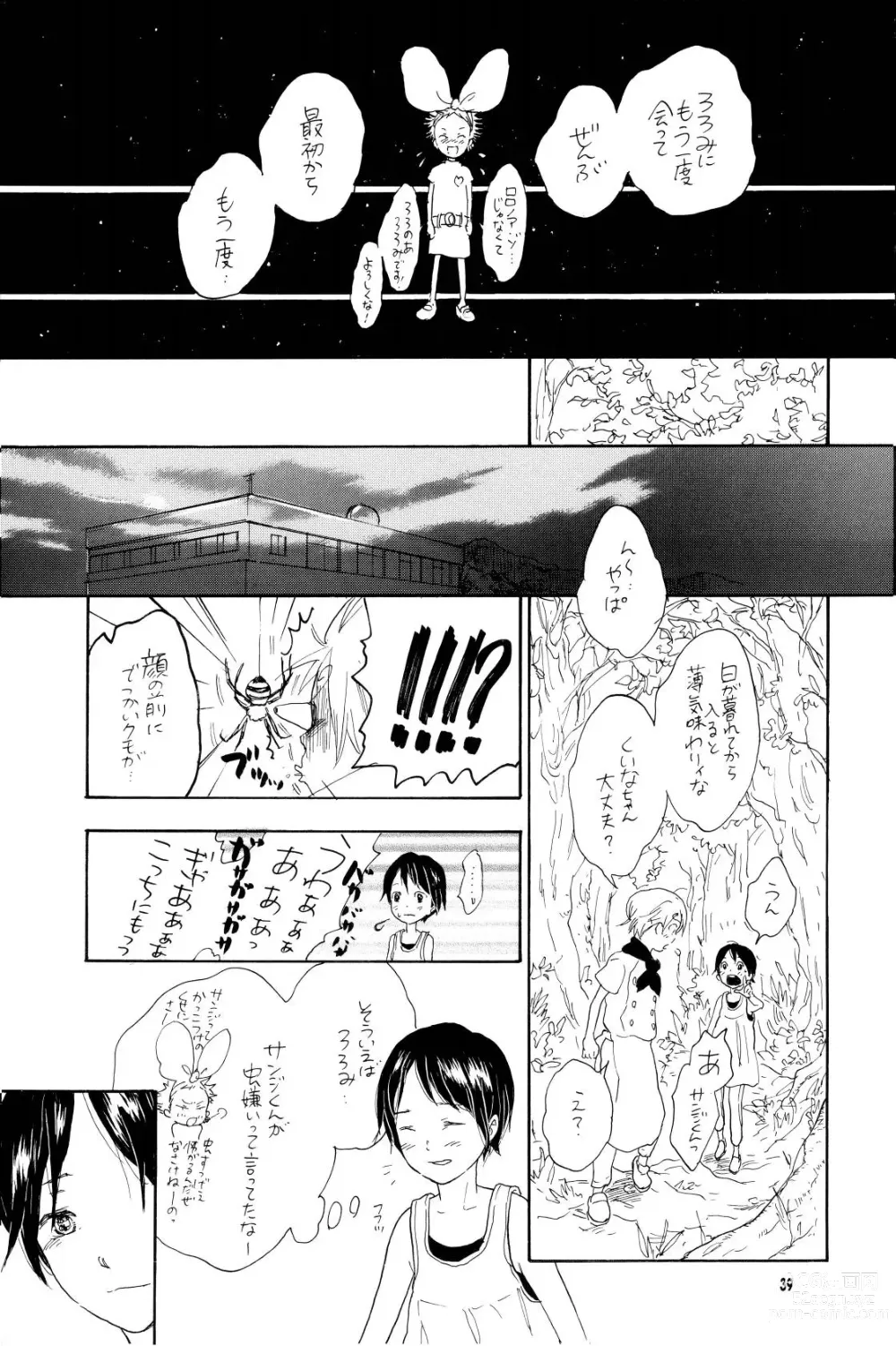 Page 38 of doujinshi your song