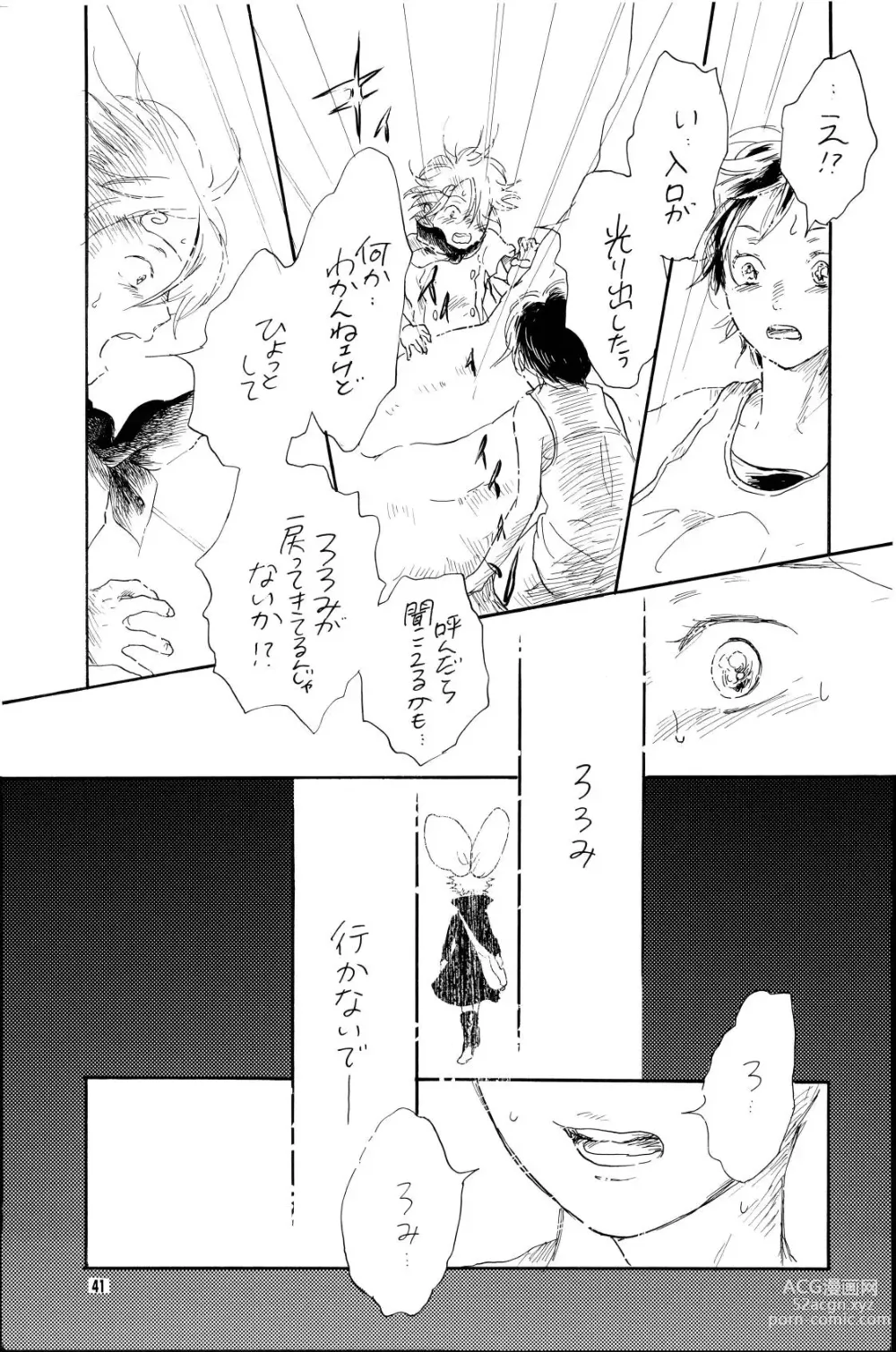 Page 40 of doujinshi your song