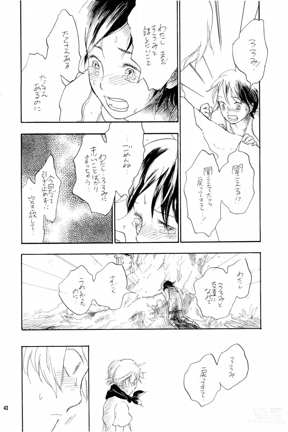 Page 41 of doujinshi your song