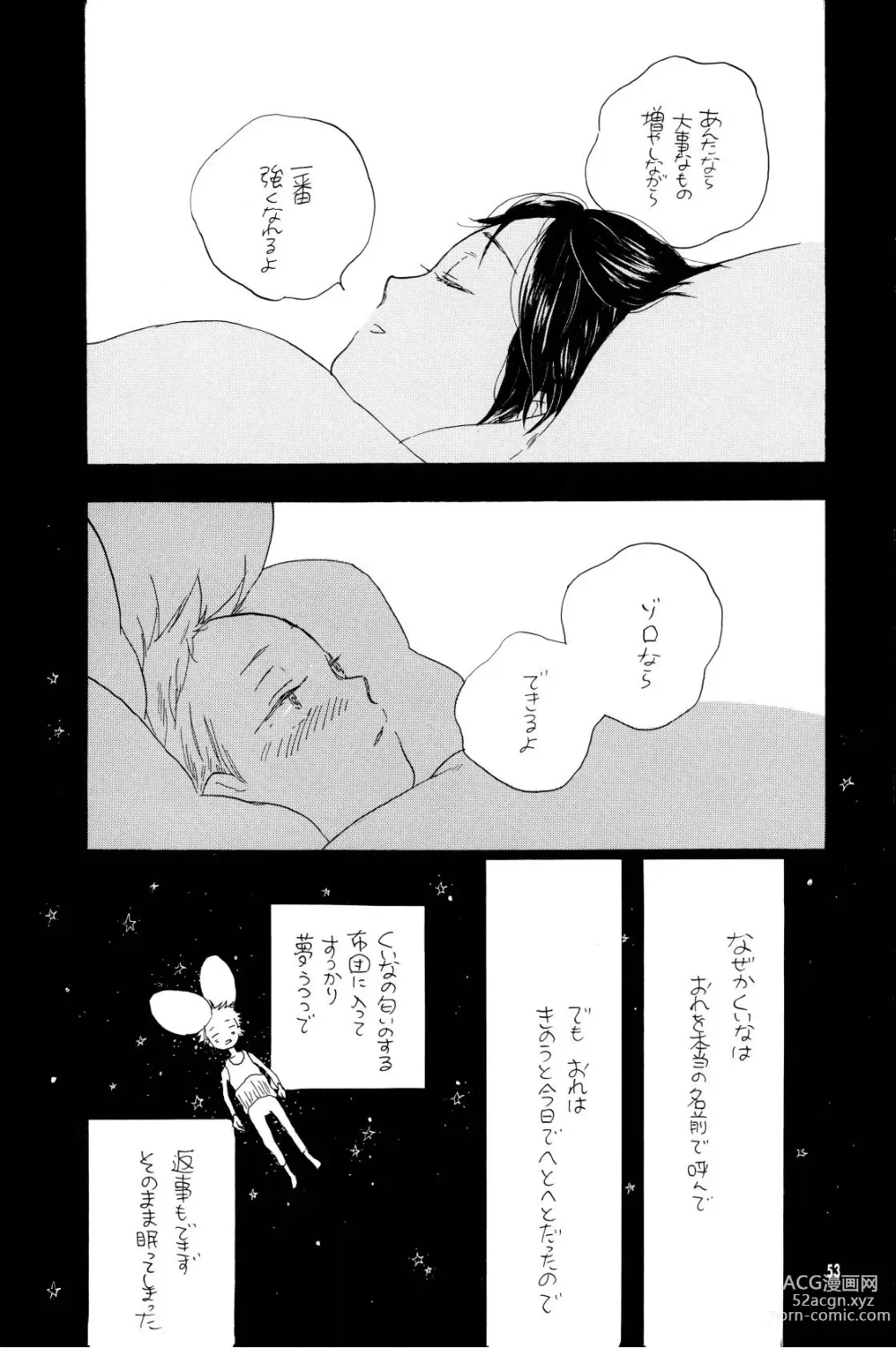 Page 52 of doujinshi your song