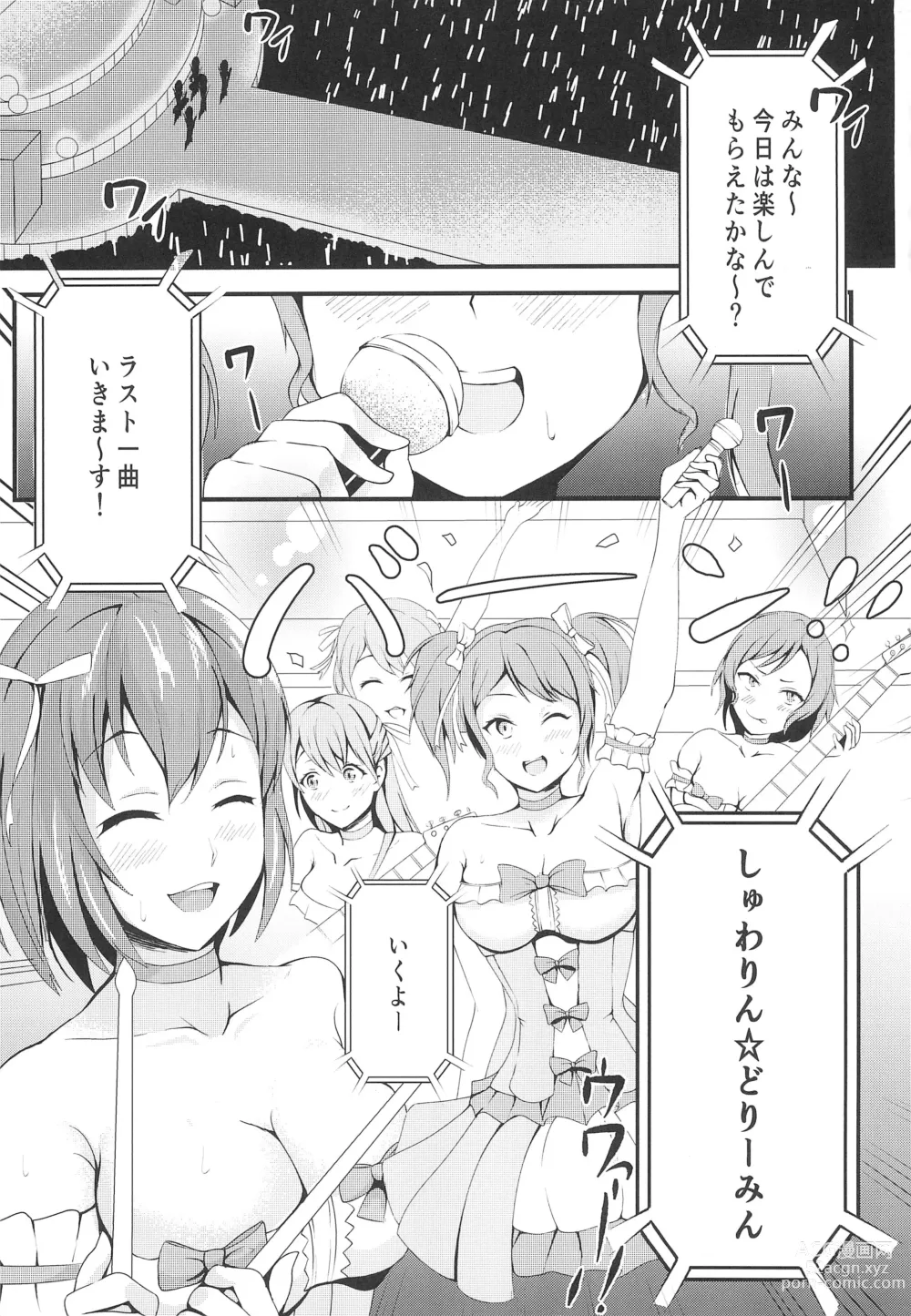 Page 3 of doujinshi Maya Ochi