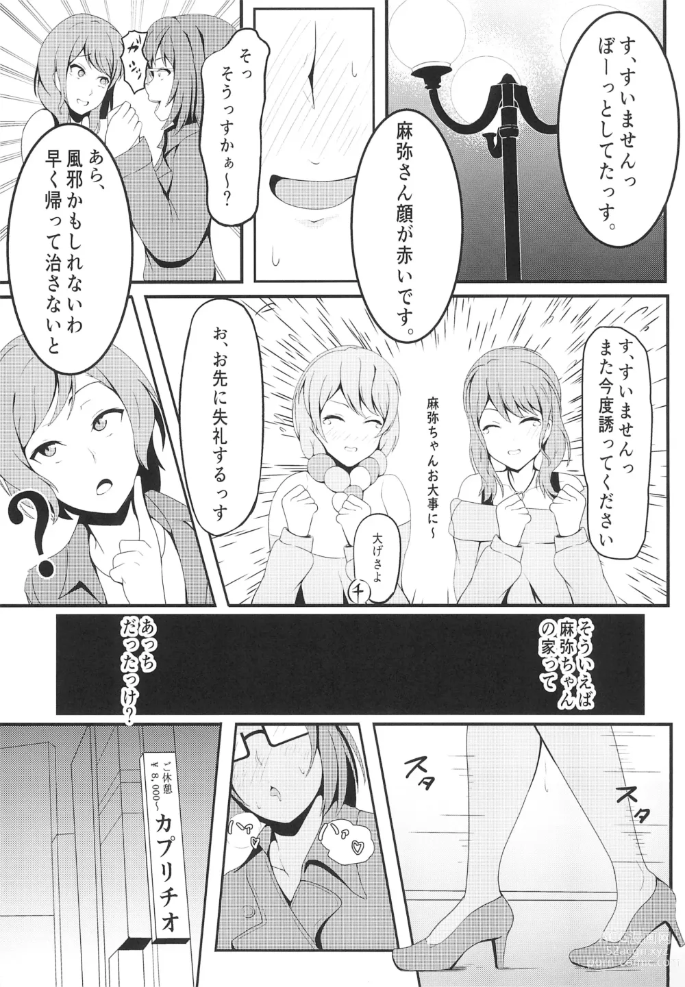 Page 5 of doujinshi Maya Ochi