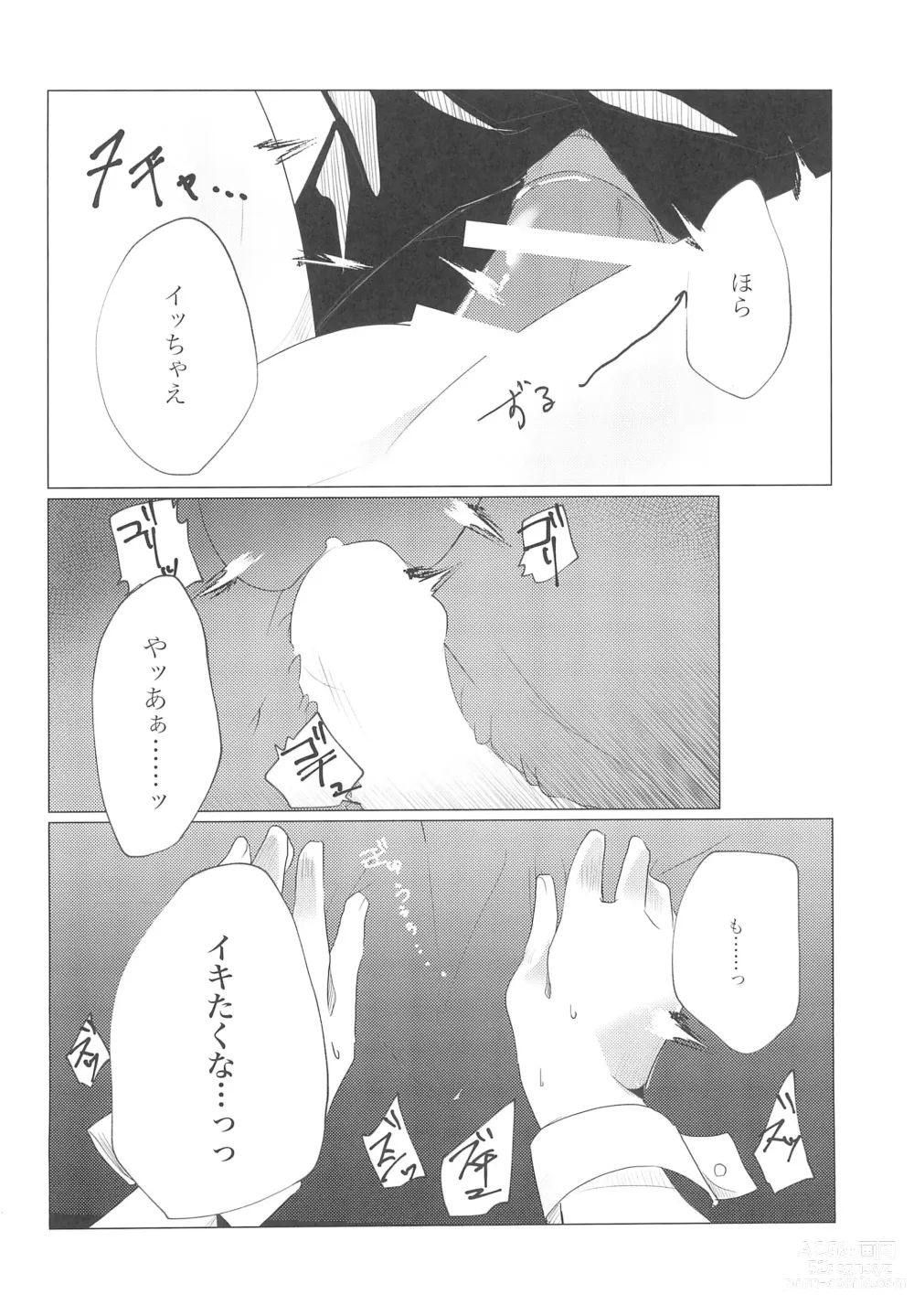 Page 16 of doujinshi Miracle Ticket  o Te ni Ireta!!