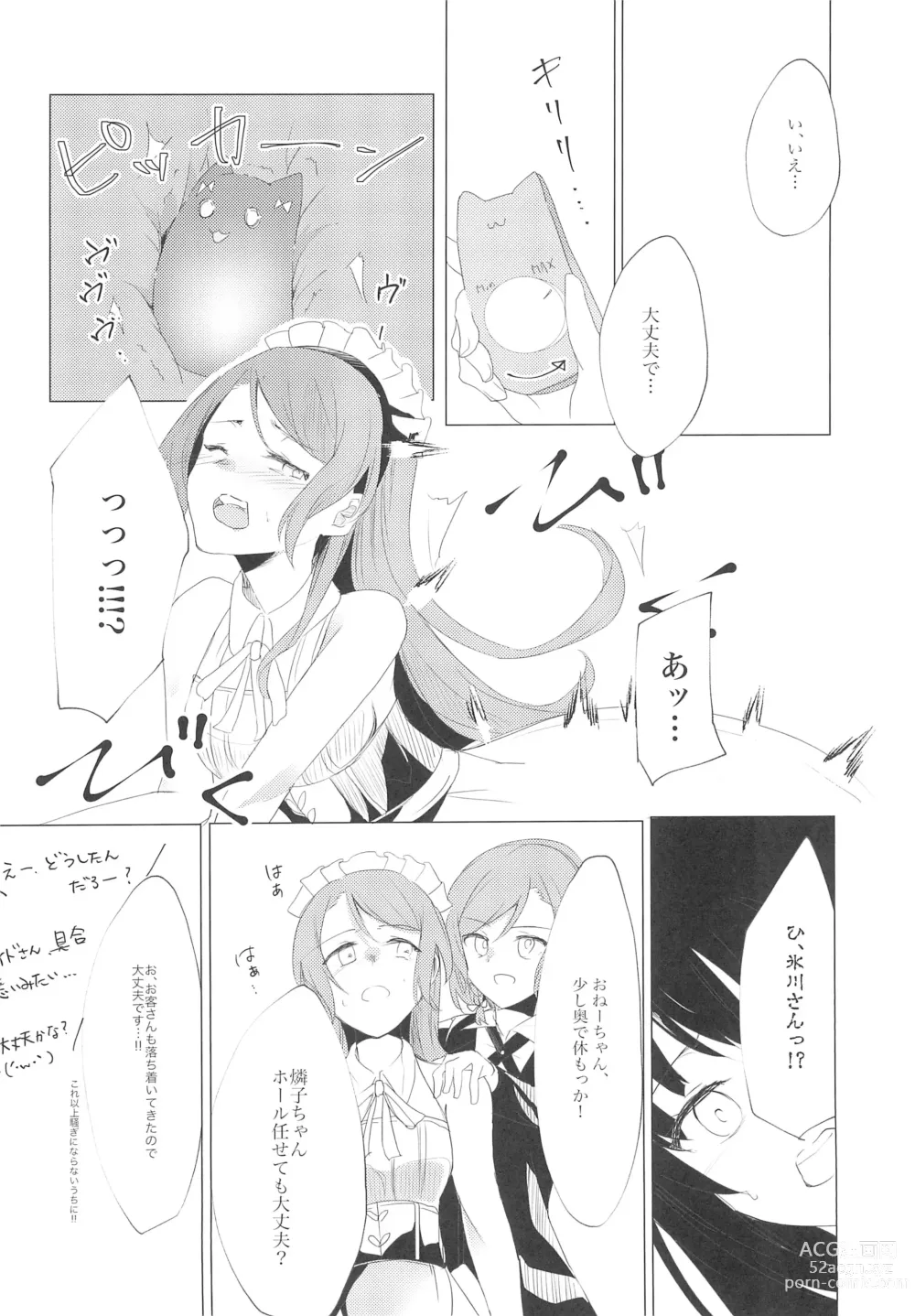 Page 8 of doujinshi Miracle Ticket  o Te ni Ireta!!