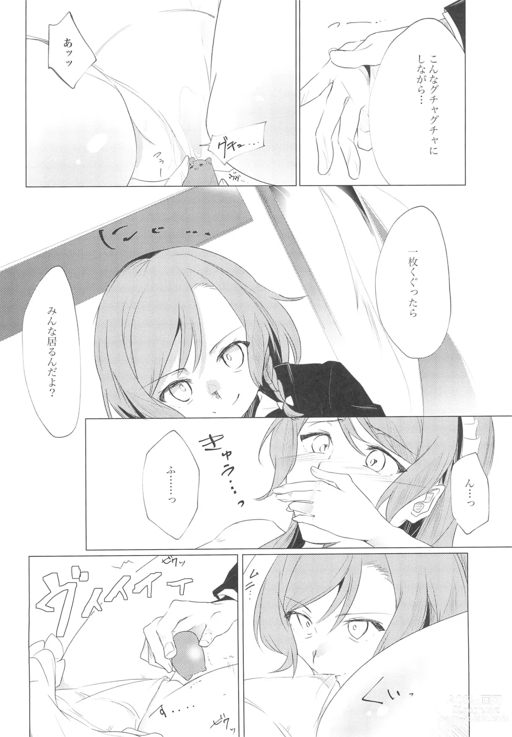 Page 10 of doujinshi Miracle Ticket  o Te ni Ireta!!