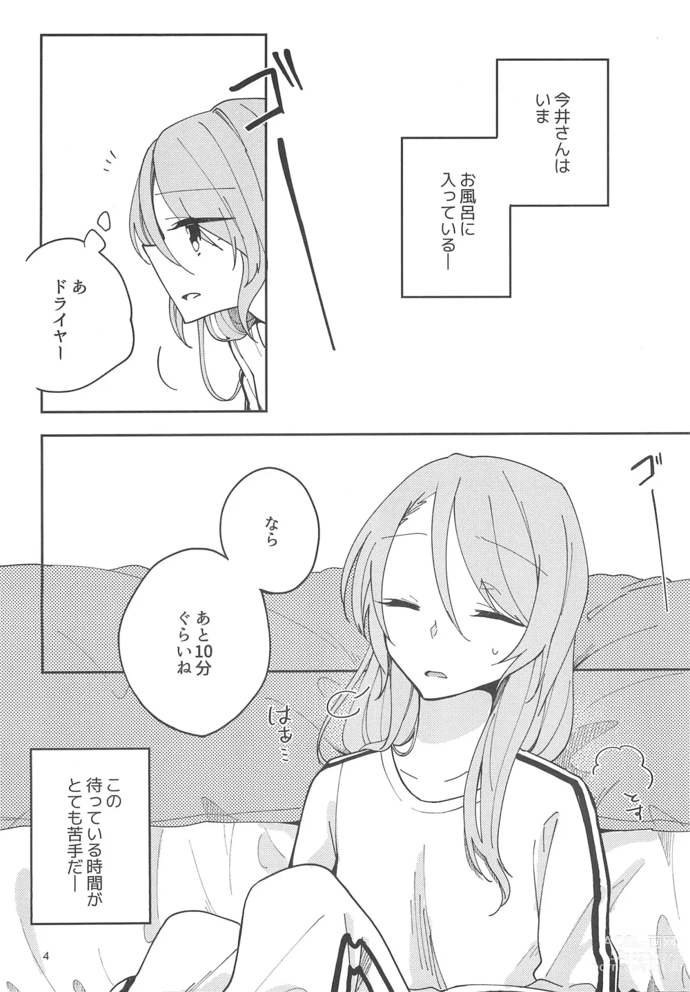 Page 6 of doujinshi I’m crazy about you.