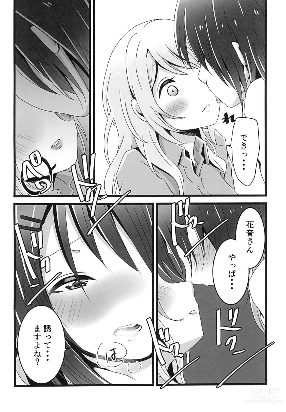 Page 14 of doujinshi Chocolate no Yuuutsu