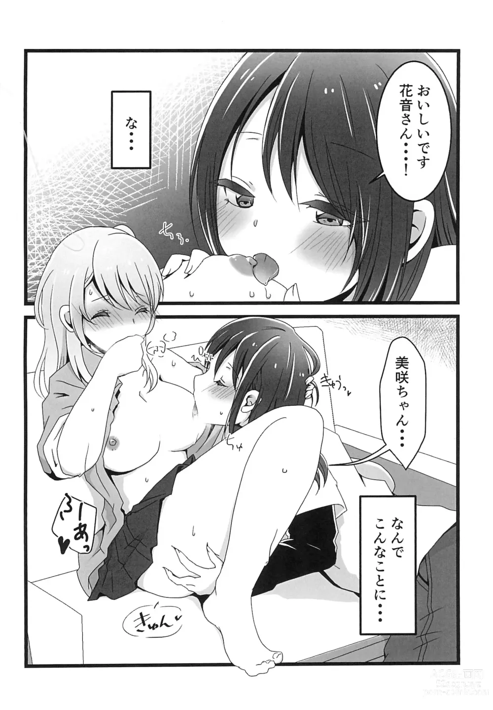 Page 4 of doujinshi Chocolate no Yuuutsu