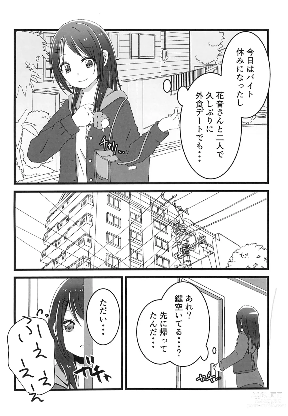 Page 6 of doujinshi Chocolate no Yuuutsu