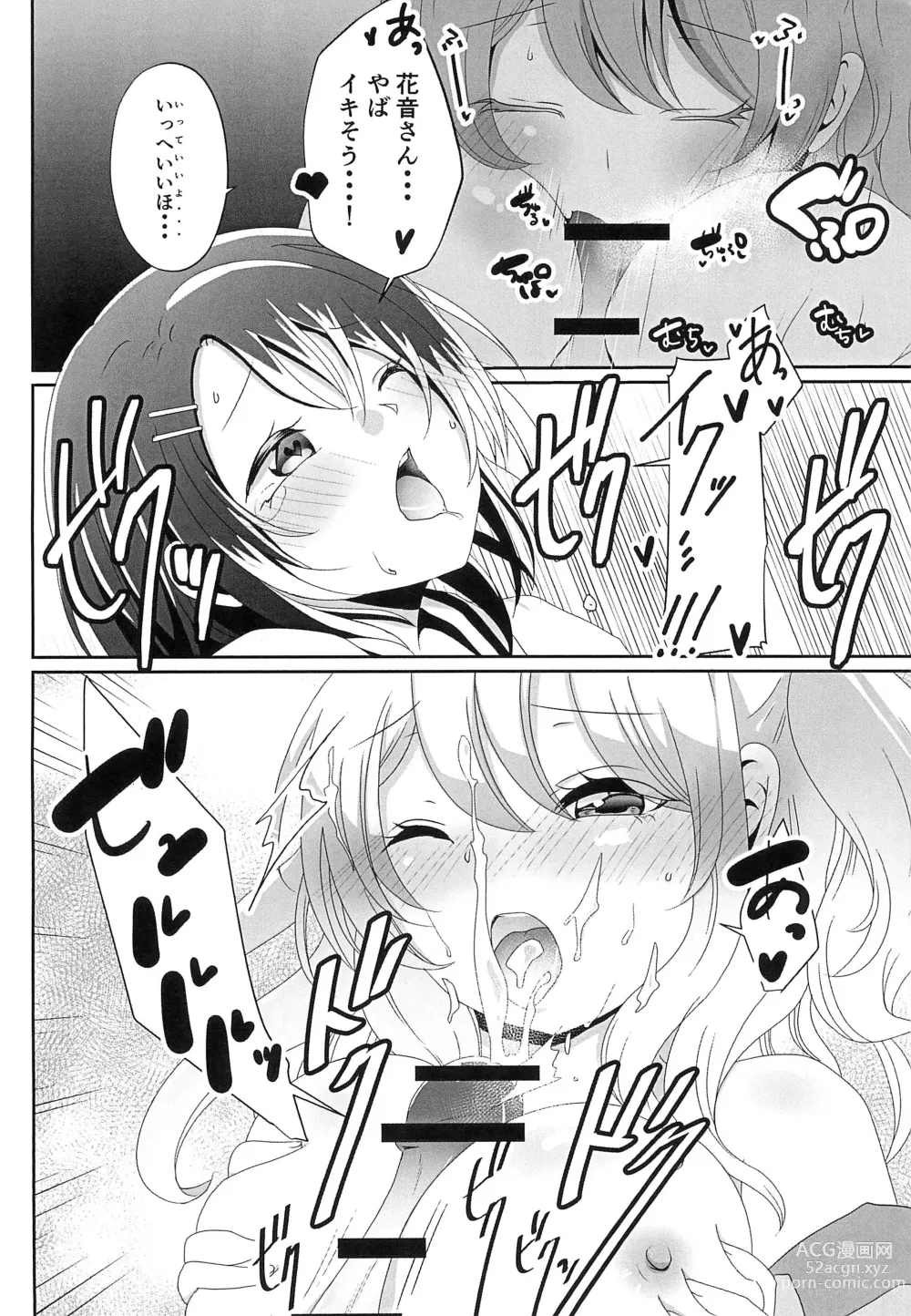 Page 14 of doujinshi Okusawa Misaki ni xxx ga Haemashite?!