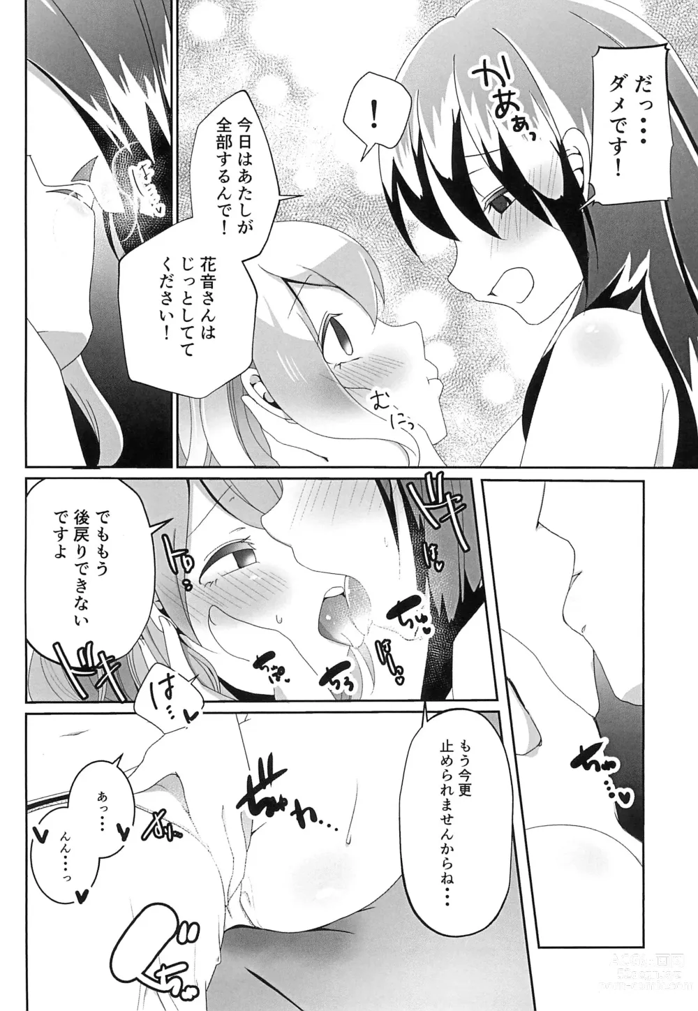 Page 18 of doujinshi Okusawa Misaki ni xxx ga Haemashite?!