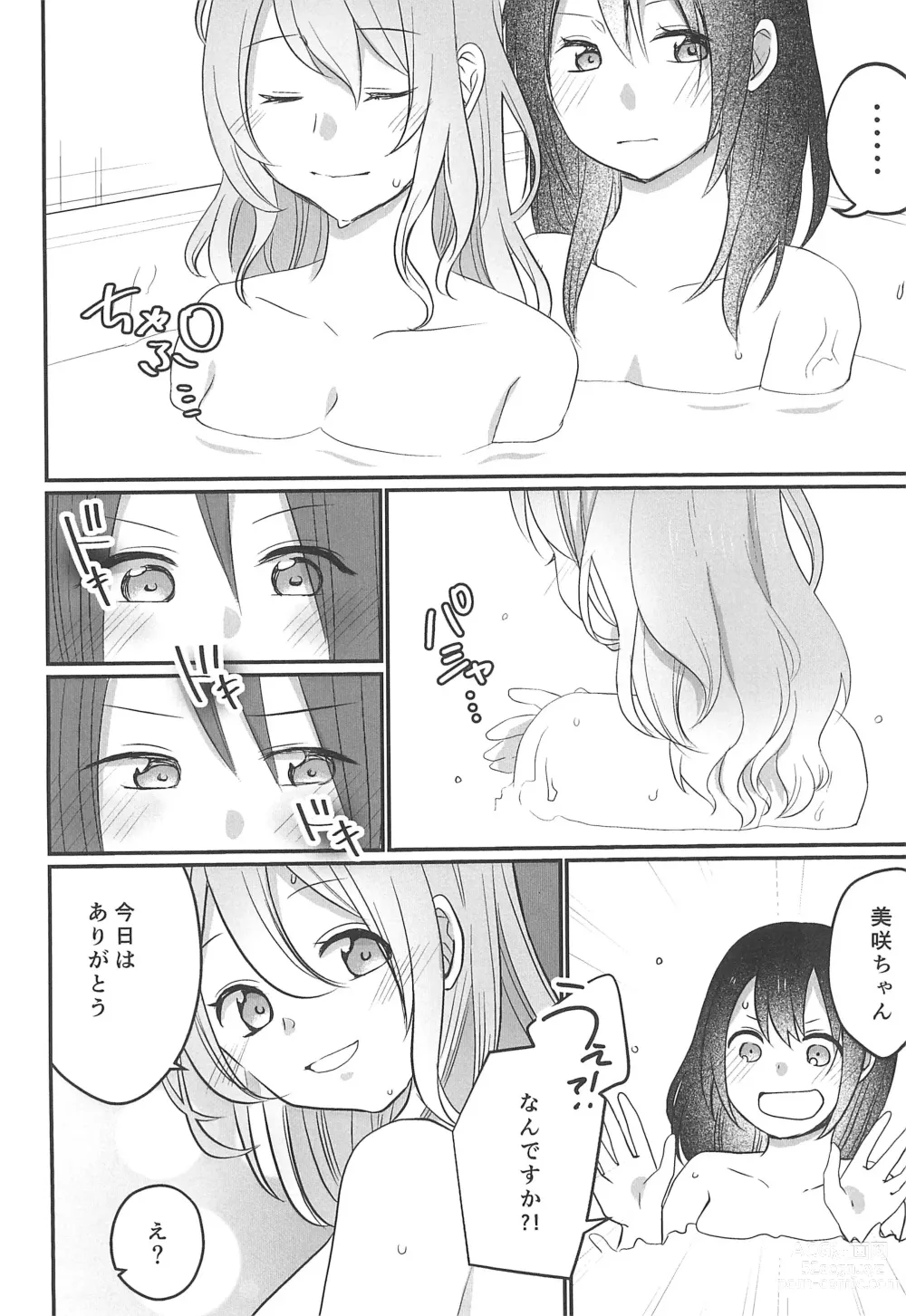 Page 12 of doujinshi Kitto Sonna Natsu no Hi no Omoide