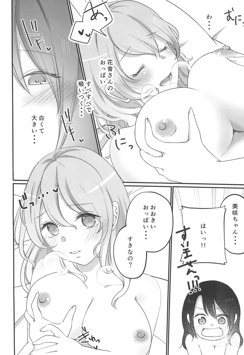 Page 22 of doujinshi Kitto Sonna Natsu no Hi no Omoide