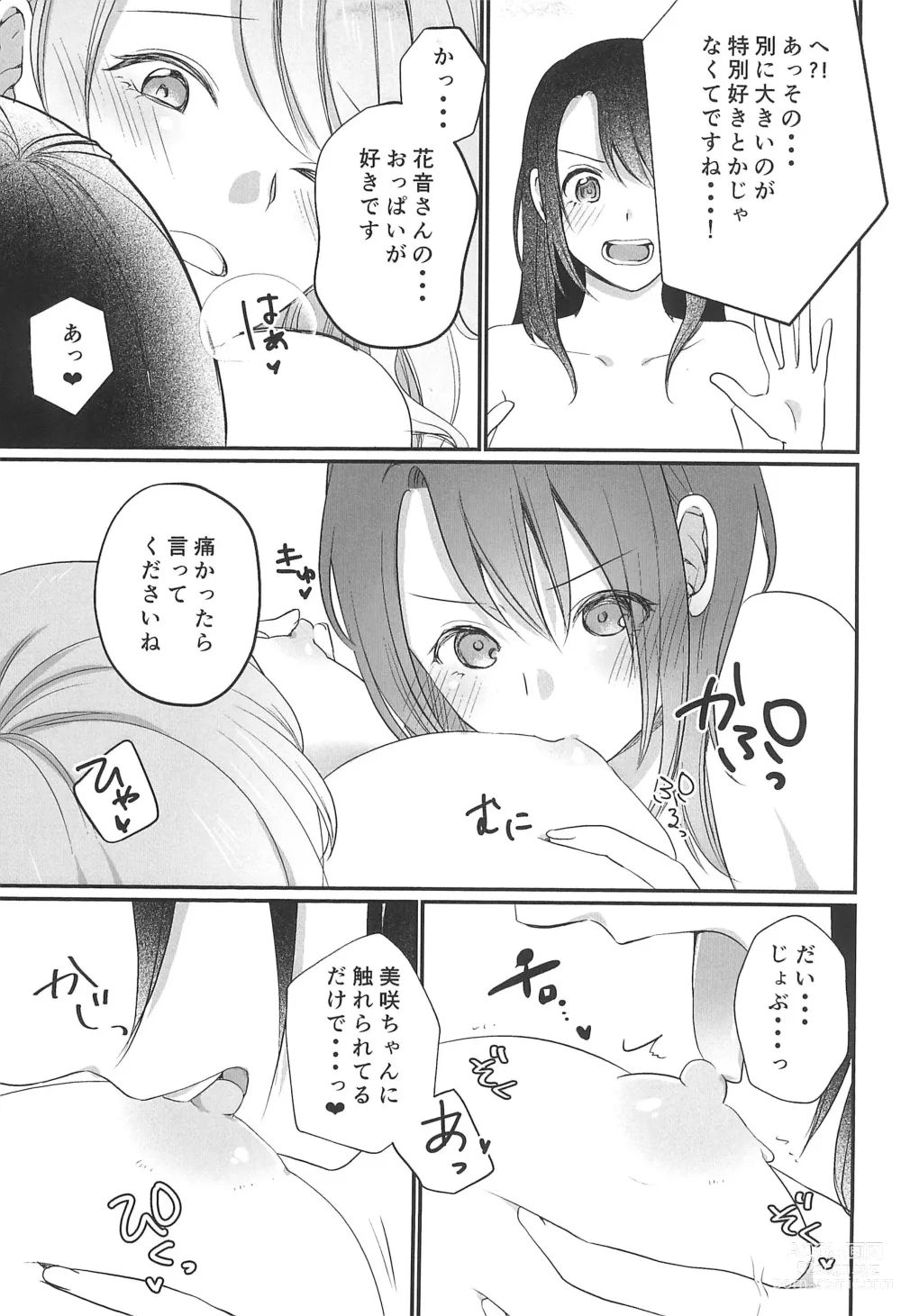 Page 23 of doujinshi Kitto Sonna Natsu no Hi no Omoide