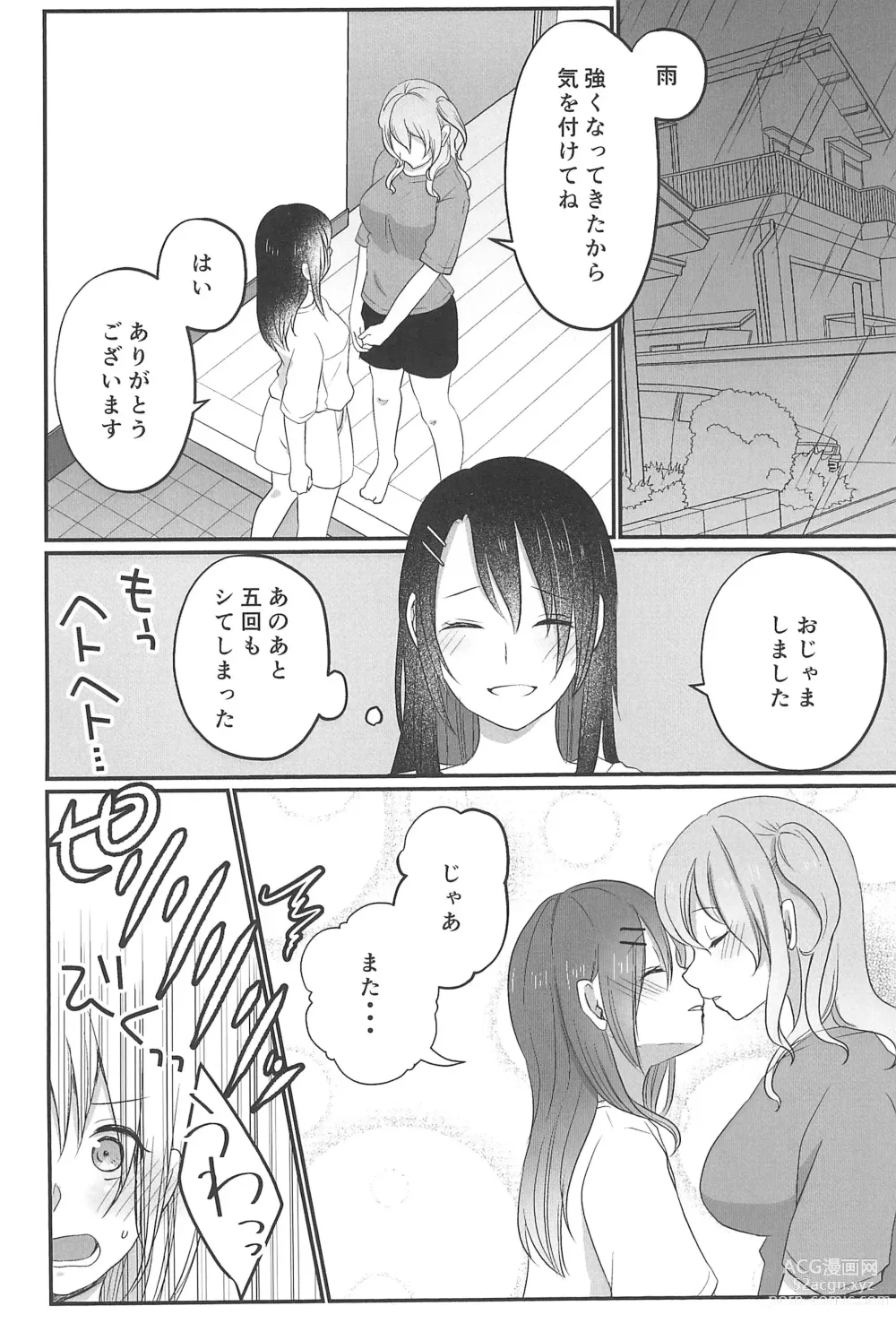 Page 28 of doujinshi Kitto Sonna Natsu no Hi no Omoide