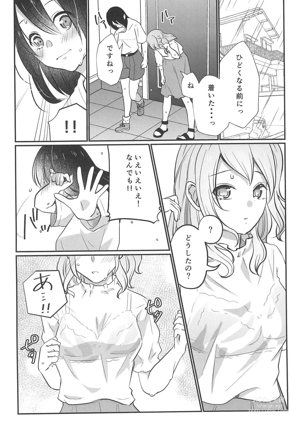 Page 8 of doujinshi Kitto Sonna Natsu no Hi no Omoide