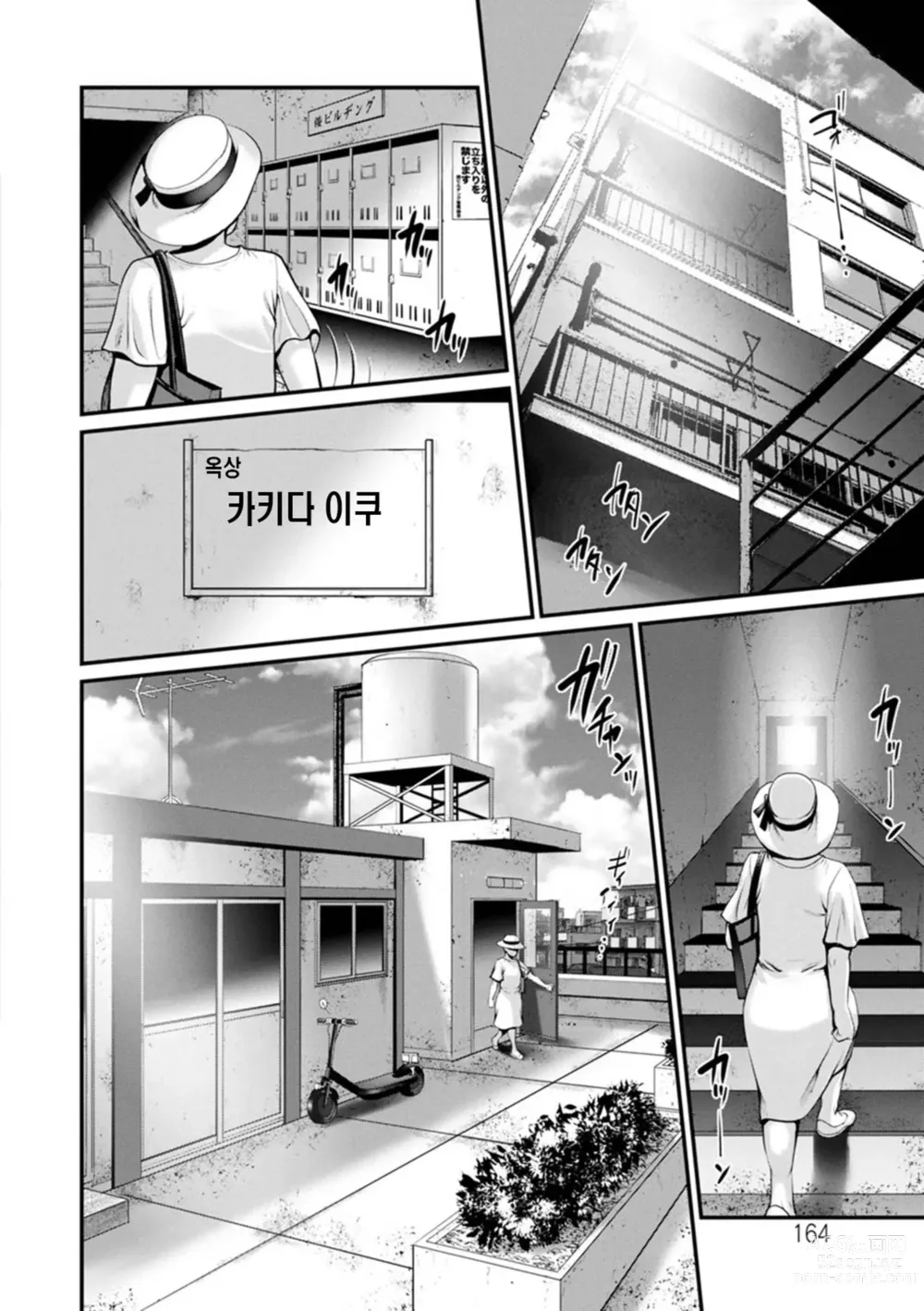 Page 164 of manga 암꽃술을 삼켜버린 끝에 - 암꽃술이 만발한 섬에서 2