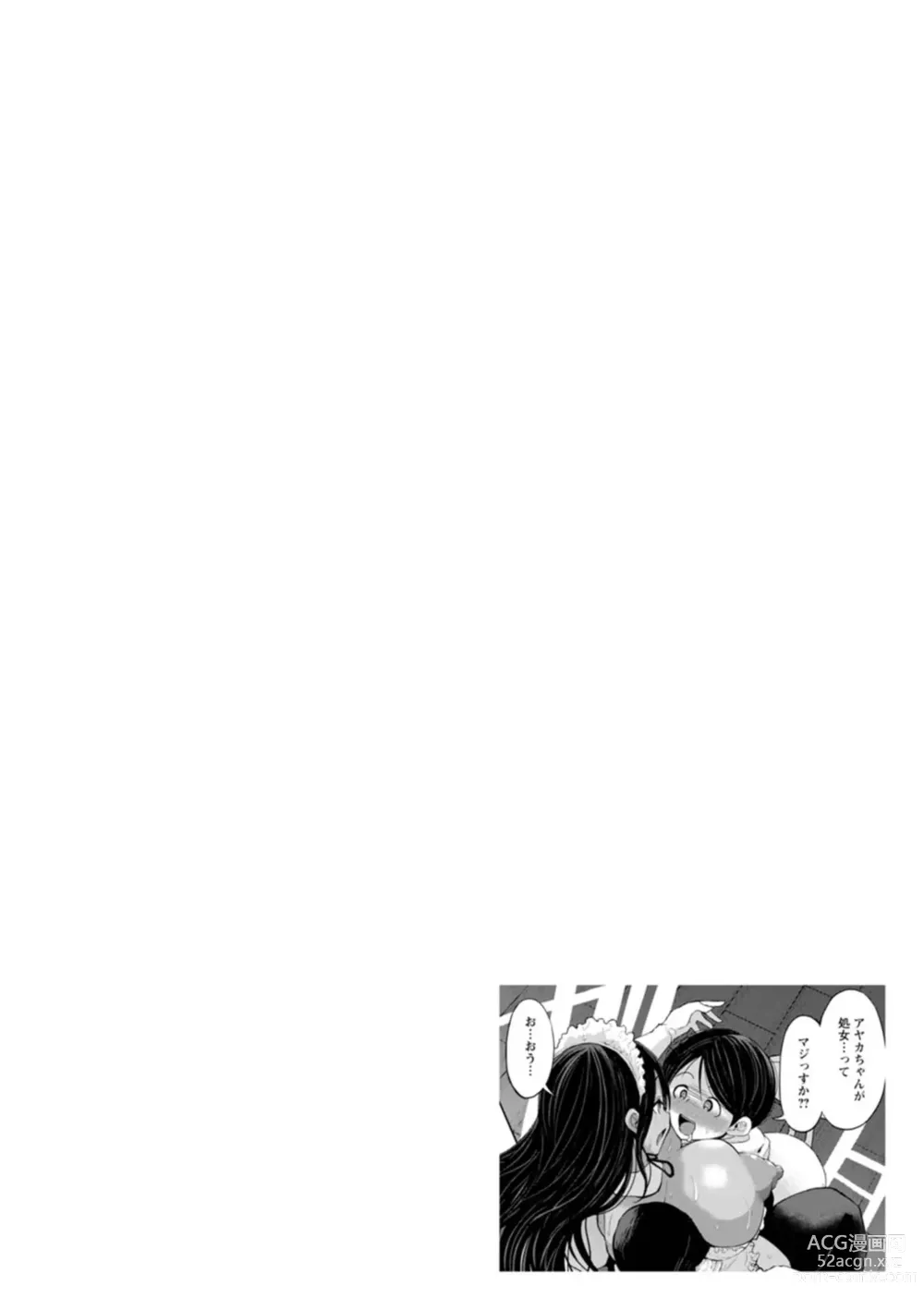 Page 119 of manga 흑갸루 보지는 맹목적으로 사랑하는 자지와 SEX하고 싶다