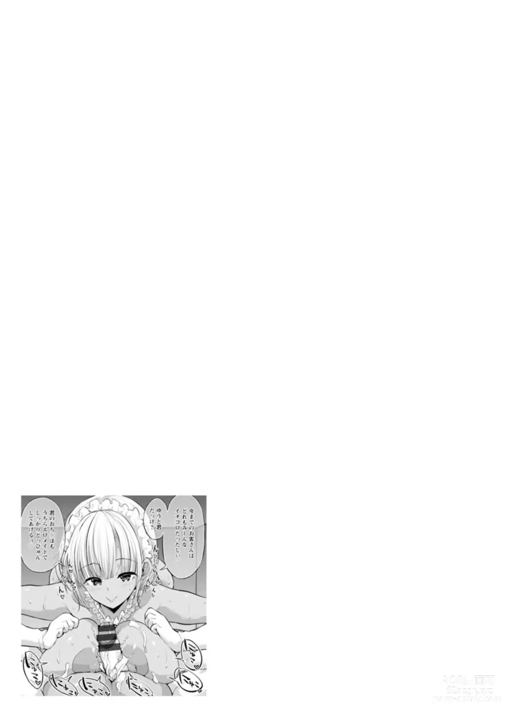 Page 144 of manga 흑갸루 보지는 맹목적으로 사랑하는 자지와 SEX하고 싶다