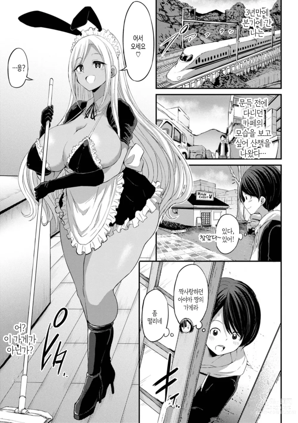 Page 98 of manga 흑갸루 보지는 맹목적으로 사랑하는 자지와 SEX하고 싶다