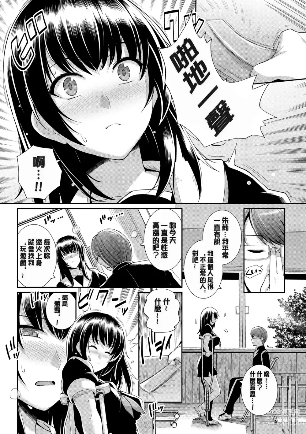 Page 26 of doujinshi 甘色バニラ