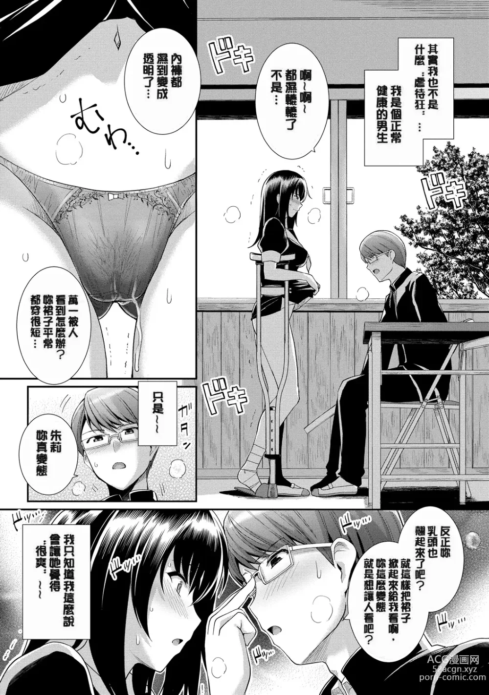 Page 28 of doujinshi 甘色バニラ