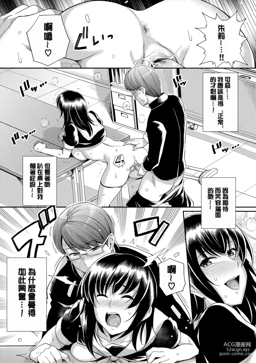 Page 34 of doujinshi 甘色バニラ