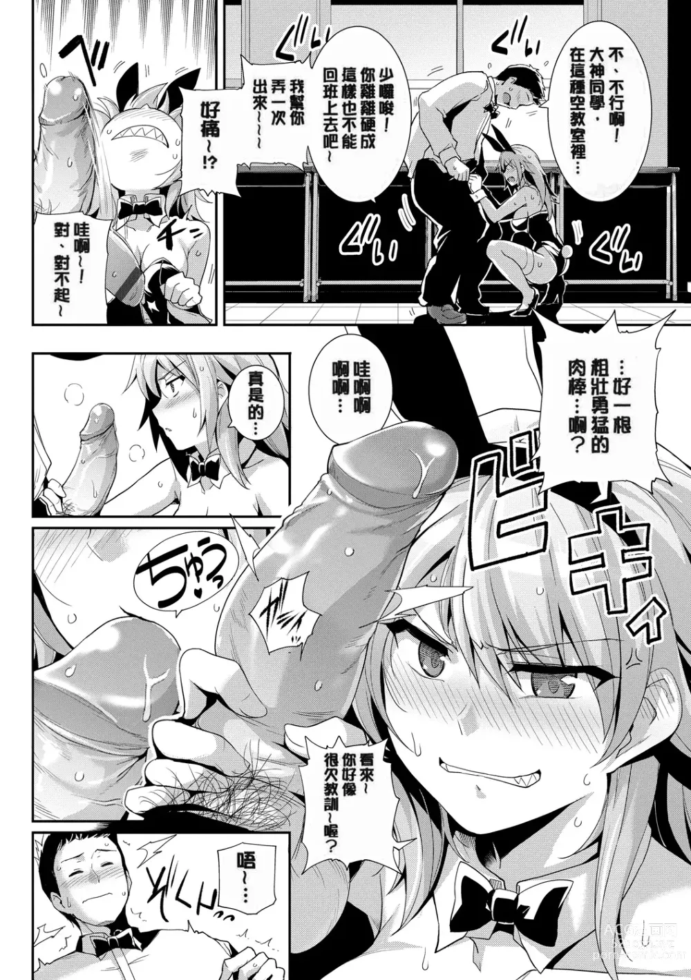 Page 94 of doujinshi 甘色バニラ