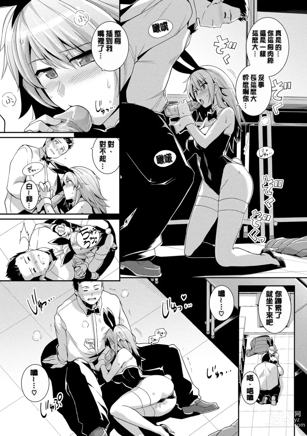 Page 95 of doujinshi 甘色バニラ